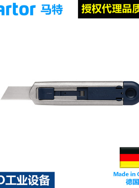 德国martor11900771PROFI40金属感应塑料安全刀MDP食品厂专用安全