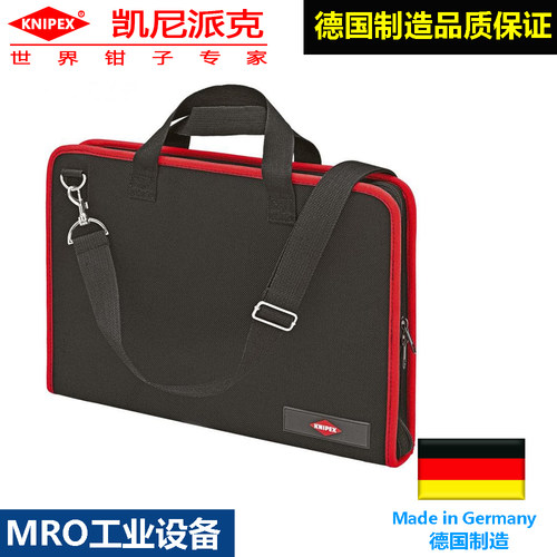 KNIPEX紧凑型电气工具包仅空包