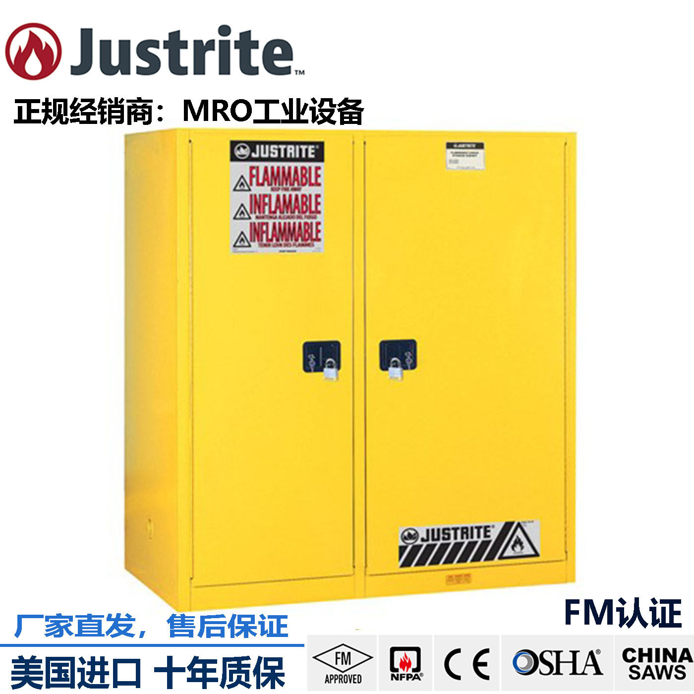 Justrite防爆油桶柜危险品储存柜防火柜8992601安全柜两用分隔式