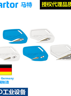 德国进口刀具martor346912包装带缠绕膜切割安全刀SECUMAX346922