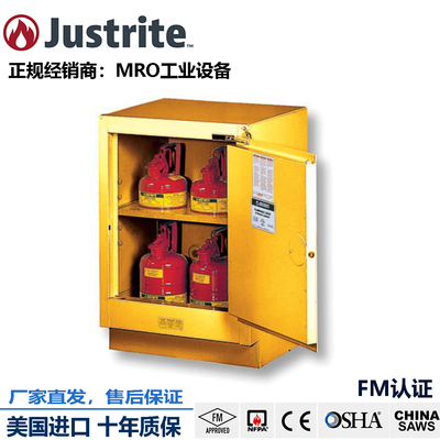 justrite安全储存柜化学试剂柜