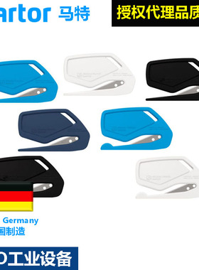 martor马特8500012玻璃纤维增强塑料刀身安全开箱塑料薄膜安全刀