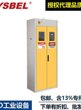 SYSBEL西斯贝尔工业可燃气体存储柜WA720102实验室危险气瓶存储柜
