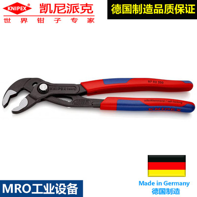 KNIPEX工业级管子钳水暖钳