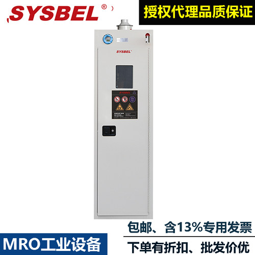 sysbel防火防爆实验室智能气瓶柜