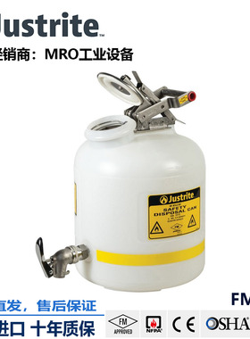 JUSTRITE化学品罐19升防火安全罐12772聚乙烯安全罐液体处置罐