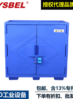 西斯贝尔22加仑ACP80002蓝色强酸碱聚乙烯化学品耐腐蚀安全储存柜