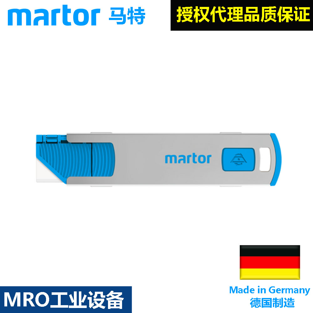 martor自动回弹陶瓷安全开箱刀