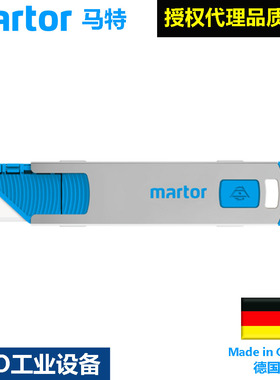 martor自动回弹陶瓷安全开箱刀SECUNORM185陶瓷安全美工刀185004