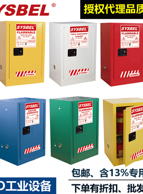 西斯贝尔12加仑黄色易燃弱腐蚀防火安全柜WA810120B/G/R/W/810121
