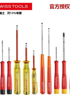 瑞士PB高硬度精密电子螺丝刀175/160/8128一字十字螺批双组份手柄