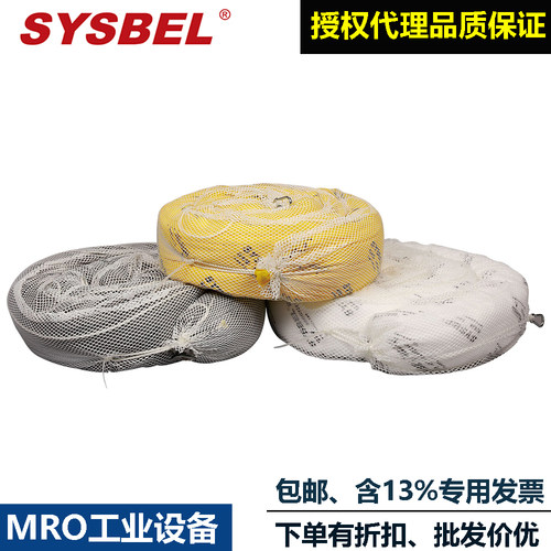 SYSBEL油类化学品围堵栏吸油索