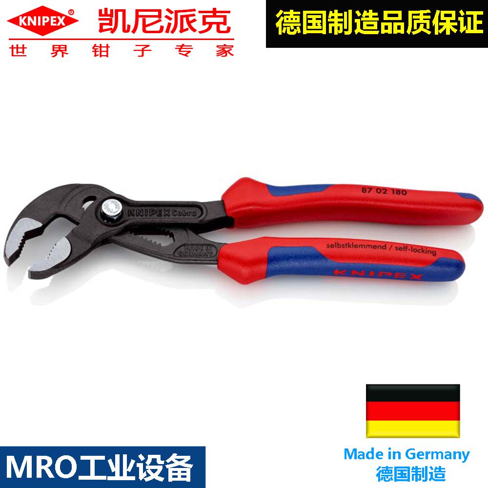 KNIPEX铬钒电工钢管子钳水泵钳