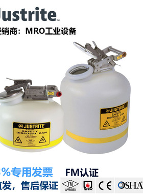 Justrite14762\65腐蚀化学品安全罐子防火防化14265化学品分装桶