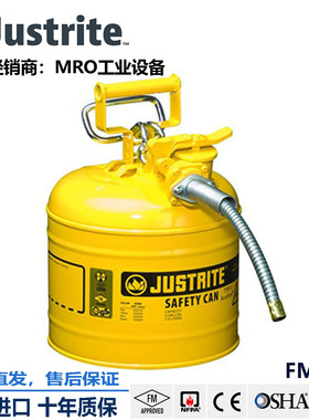 Justrite带软管黄色废液收集罐7220220实验室分装桶钢制安全罐