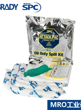 贝迪SPC油类专用溢漏应急包袋SKO-ATK便携式防油污应急套件