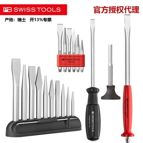 PB平头凿刀工业用修理工具