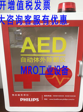 壁挂式AED外箱AED储存箱定制外箱AED外壳箱9880046R红色立式金属