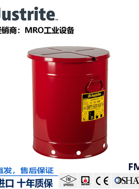 美国justrite危险品垃圾桶09710防火防化液体回收桶FM认证垃圾桶