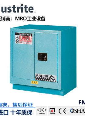 justrite美国进口FM认证工业安全储存柜8831022酸碱储存柜19加仑