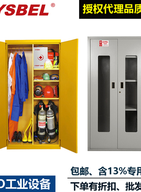 西斯贝尔45加仑灭火器防化服鞋帽柜WA920450Y紧急器材带视窗PPE柜