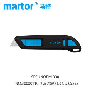 德国马特Martor弹簧式 回弹安全刀具30000110开箱刀30000410美工