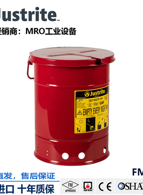 美国justrite防火防化液体回收桶09110可燃溶剂垃圾桶6加仑UL认证