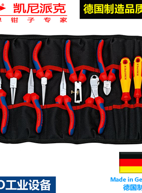 KNIPEX凯尼派克电信电气专用套装00 19 41卷式工具包（11件套）