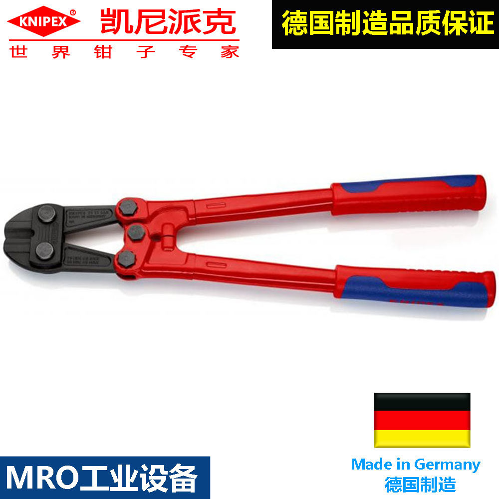 凯尼派克德国进口71 72 460剪切钳手工钳多功能断线钳防滑手柄