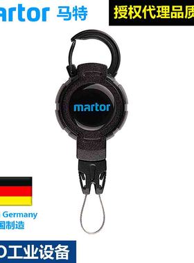 德国马特Martor TOOL RETRACTOR刀具卷收器NO.9960切割工具挂绳