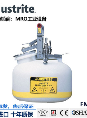 Justrite实验室强酸化学品用罐TF12752聚乙烯安全罐收集桶废液桶