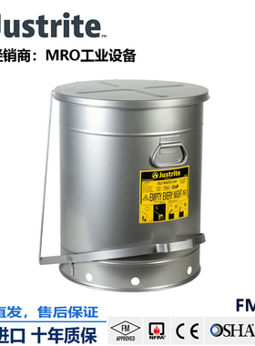 justrite美国进口UL认证油渍废弃物防火垃圾桶09704危险品垃圾桶