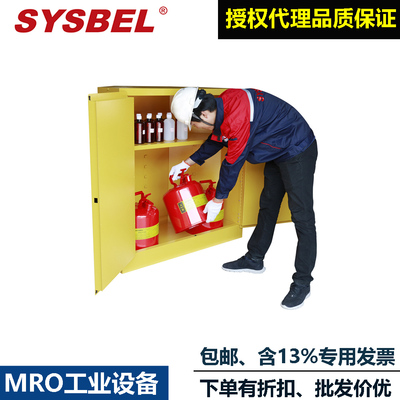 西斯贝尔安全存储柜防火柜子