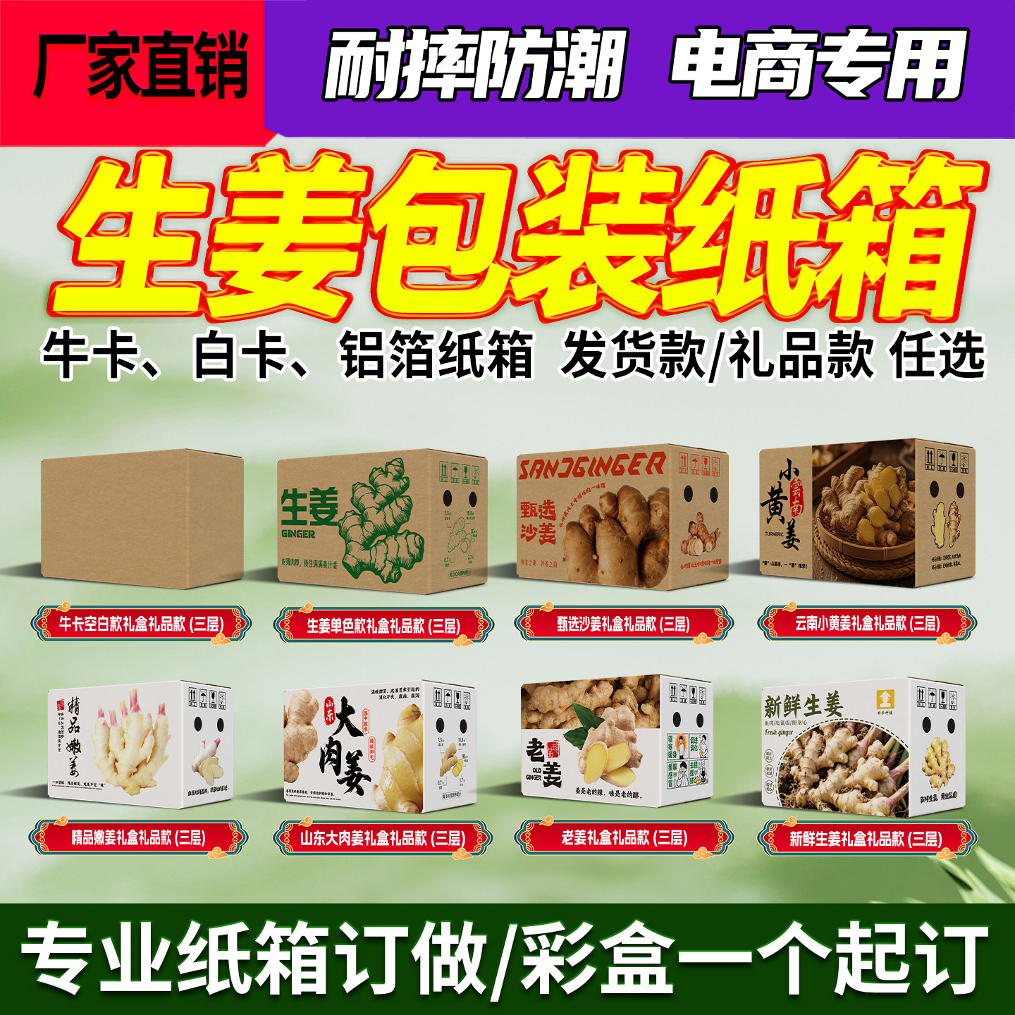 生姜纸箱批发大姜小黄姜包装盒老姜礼品盒5斤装打包箱快递箱定制
