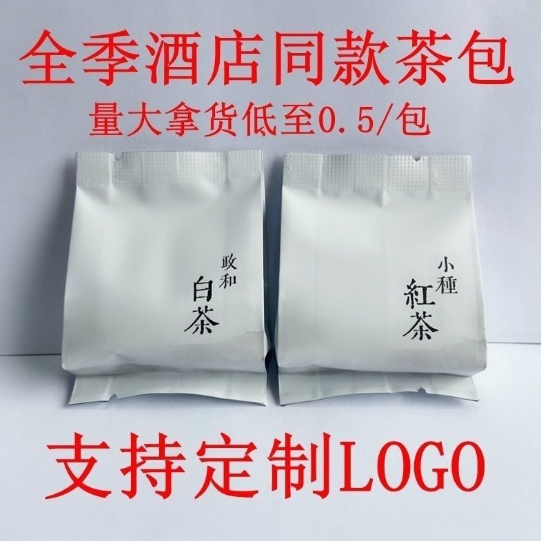 全季酒店同款茶包全季白牡丹茶包袋泡茶白茶小袋茶三角包独立包装