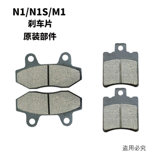 小牛电动车F400T/NX/NQI/NGT/M1/NXT/G2原装前后刹车片蹄块制动块