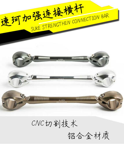 加强龙头平衡杆多功能拓展支架