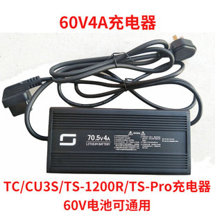 5A60V4A锂电池原配正厂充电器 充电器48V3A 速珂SOCO CUTS1200原装