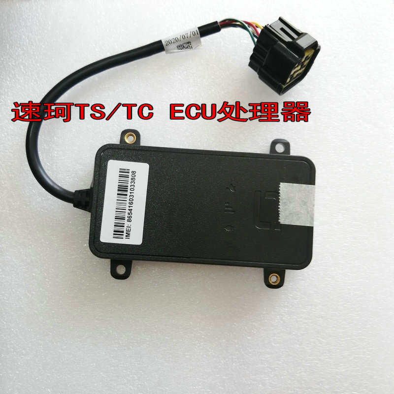 速珂电动车原装中控ECU