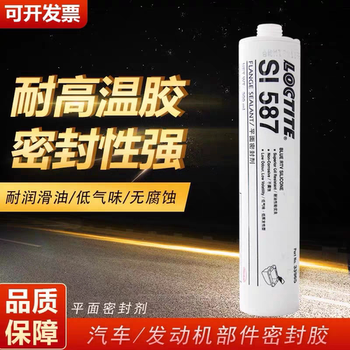SI587平面密封胶耐高温