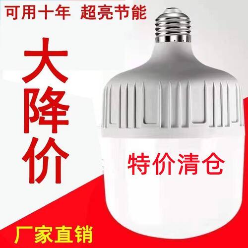 正品一级能效led灯泡节能灯省电防水室内白光照明E27螺口厂家直销