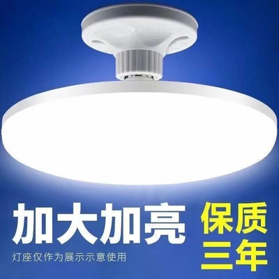 公正品LED灯泡一级节能灯超亮省电室内白光照明E27螺口三防飞碟