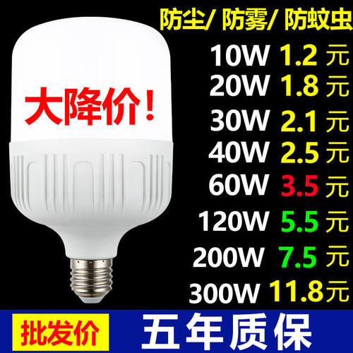 正品一级能效led灯泡节能灯超亮省电室内白光照明E27螺口厂家直