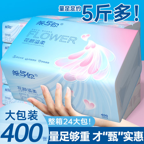 原木抽纸包整箱批发400张