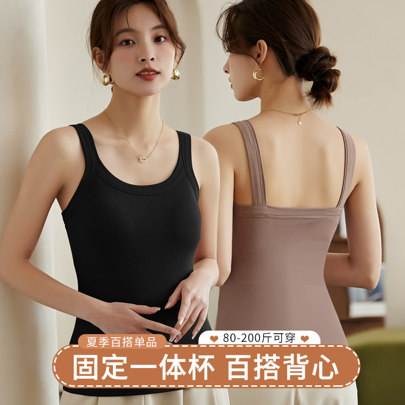 带胸垫美背吊带小背心女士夏季薄内搭打底外穿百搭防走光裹胸上衣