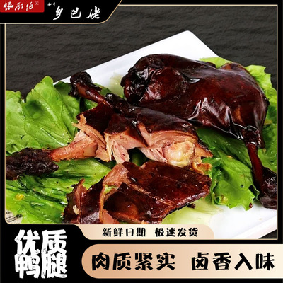 乡巴佬风味香酥黑鸭腿小零食