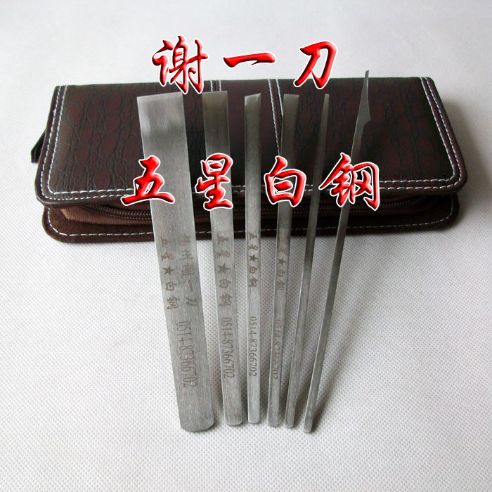 正品 谢一刀 扬州修脚刀 专业技师大师刀 五星白钢修脚工具硬度高