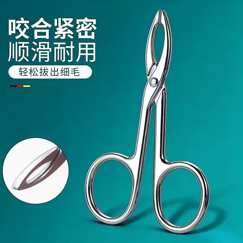不锈钢剪刀式眉夹修眉毛镊子家用拔胡子细毛夹嫁接假睫毛眉毛夹钳