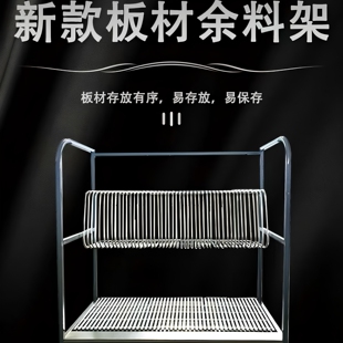 木工机械板材余料架家具存放26款余料板架余料存放架子封边带架