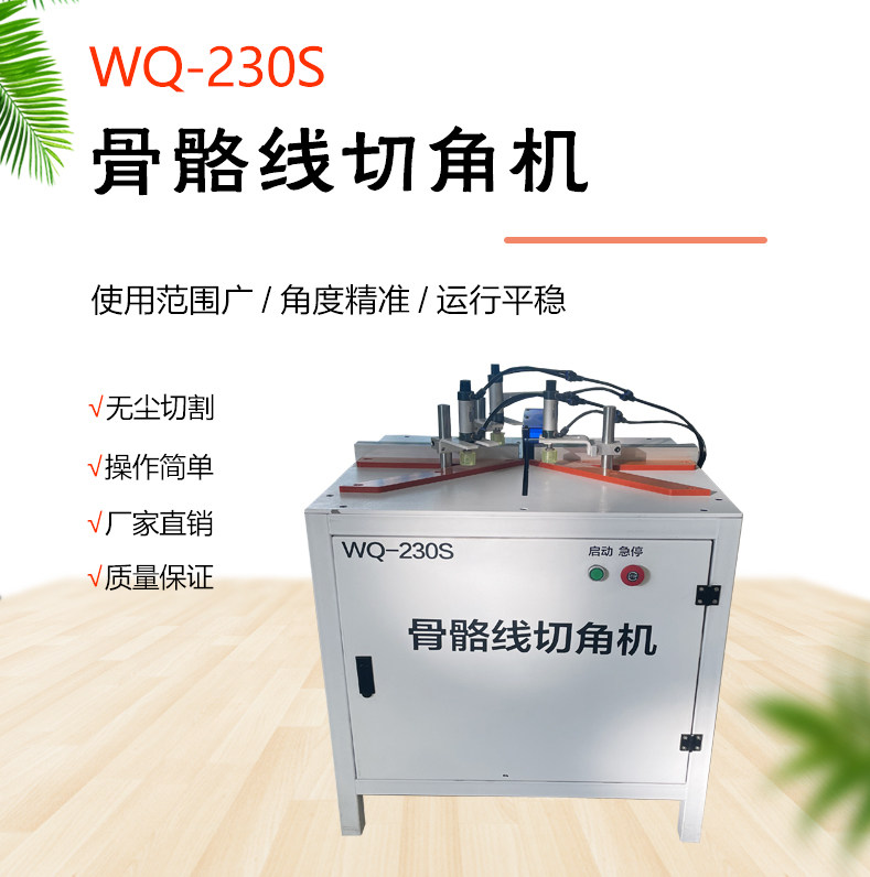 骨骼线门切角器45度90度断料锯铝木通用京瓷画框骨骼线切割机